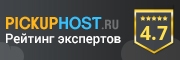 Рейтинг, обзоры, отзывы, цены хостинга  Hostland на - pickuphost.ru