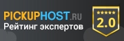 Рейтинг, обзоры, отзывы, цены хостинга Relevate на - pickuphost.ru